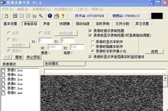 屏幕录象专家哪个版本好？2023年推荐适合小白！