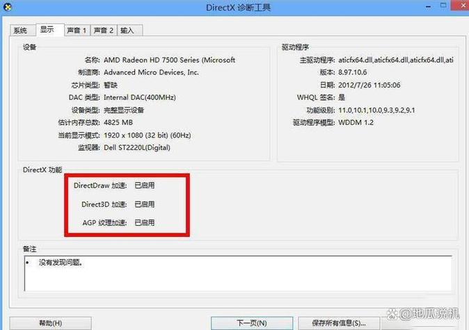 direcx哪个版本好？省钱方案对比推荐