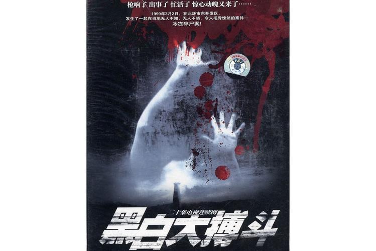 黑白大博斗如何理解主题？(深挖正义与邪恶较量的深层含义)