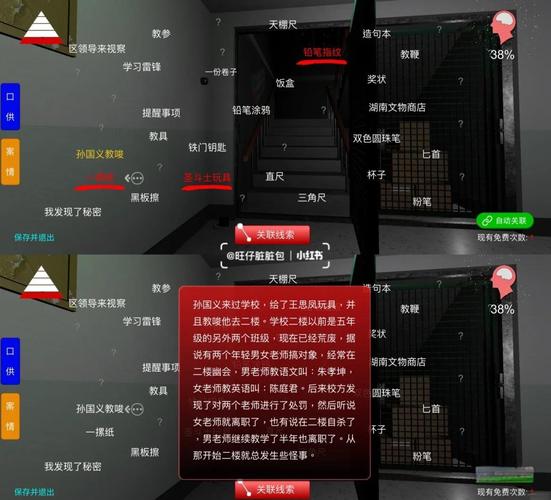 孙美琪疑案有哪些彩蛋？老玩家发现的10个细节