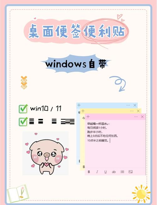 小孩桌面便签安全可靠吗？保护隐私三大实用妙招！