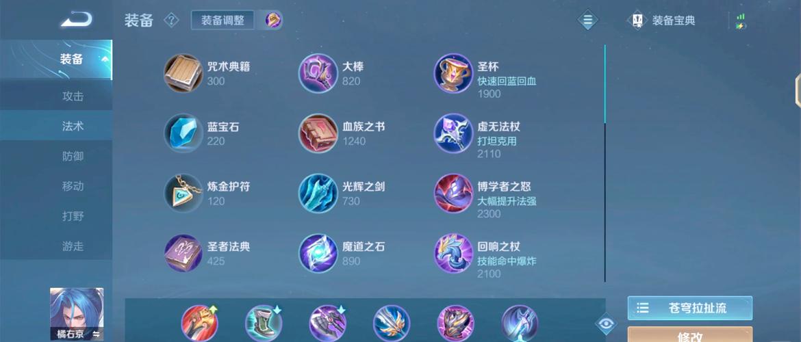 橘右京怎么玩(大神心得避坑技巧冲分稳上王者段)