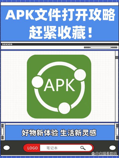 APKZU使用技巧分享(提升效率的小秘诀)