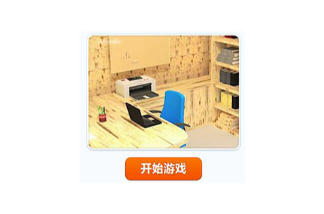 办公室逃脱关键道具？水杯纸张妙用攻略必看