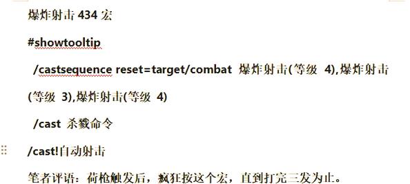 魔兽猎人宏怎么设置？详细教程新手也能学会！