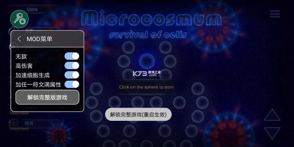 微生物模拟器软件哪个好？三款热门工具对比