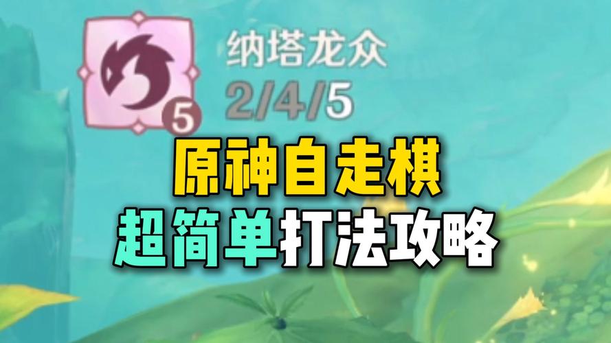 自走棋神族怎么玩？新手5分钟入门必看指南！