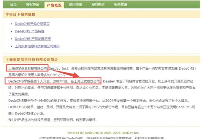 织梦cms功能怎么样(全面解析核心优势的5大亮点)