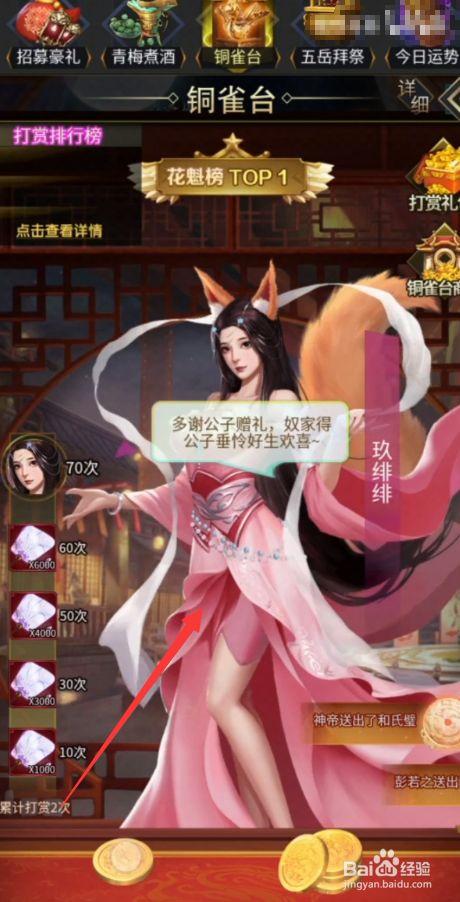三国后宫传新手如何攻略？(3个必看策略帮你通关)