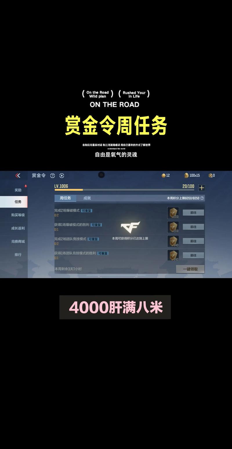 cf悬赏令完成秘诀？(老司机高效通关分享！)