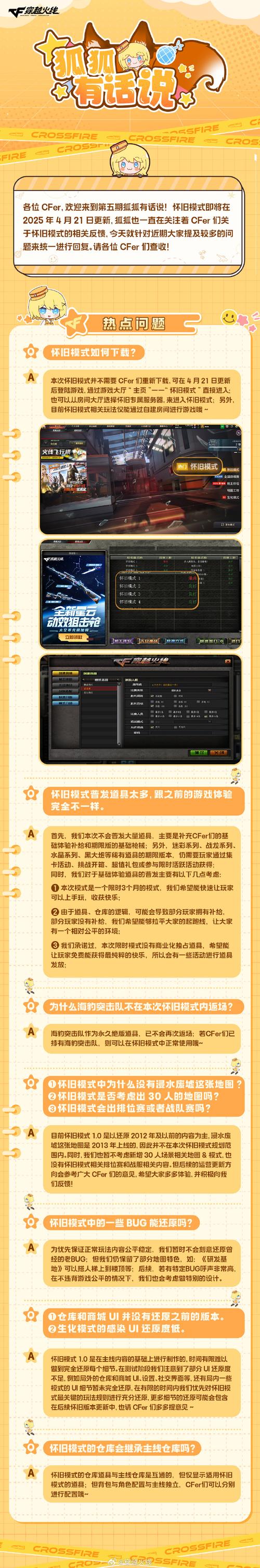 cf悬赏令完成秘诀？(老司机高效通关分享！)