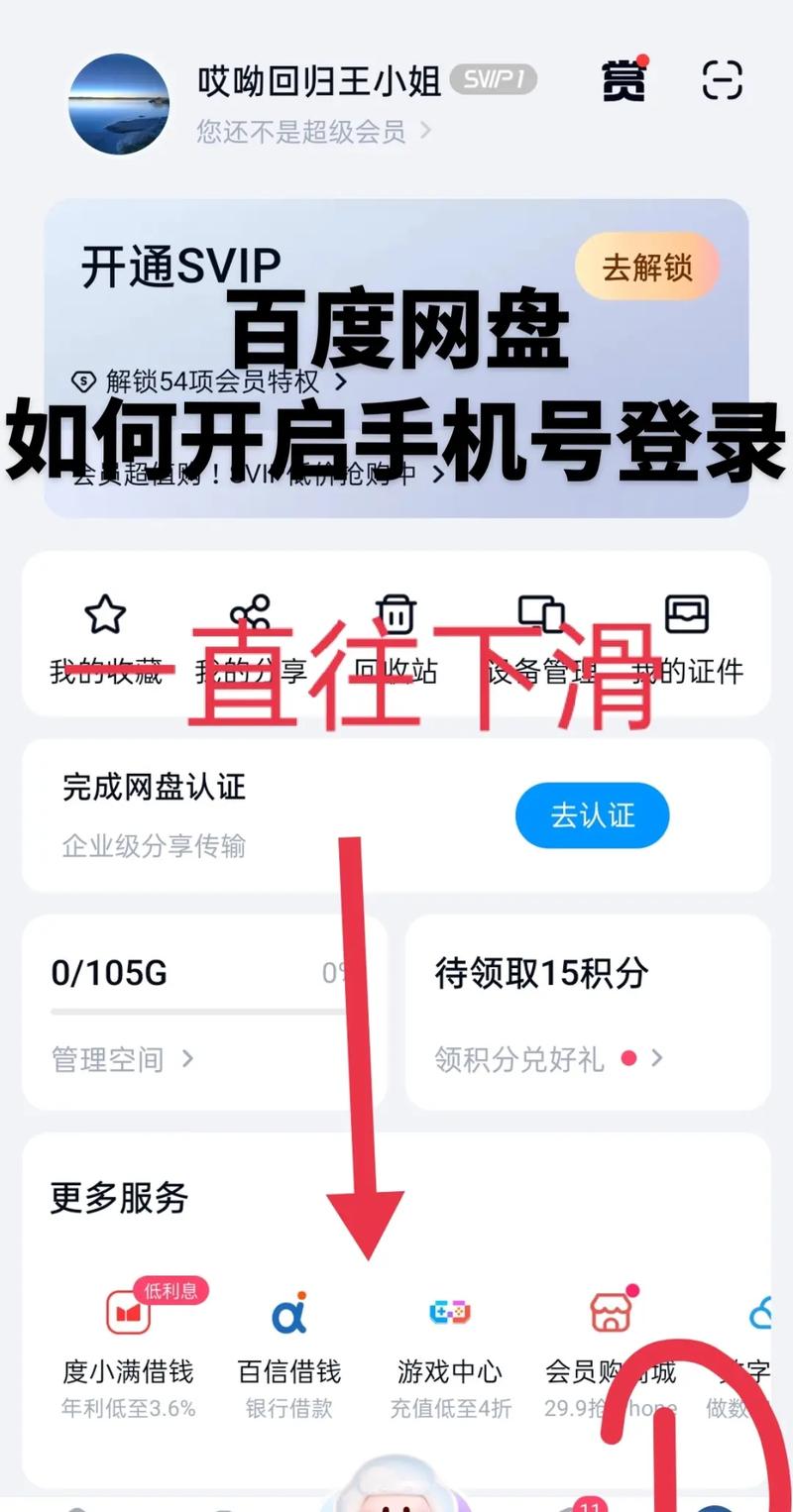 云网盘登陆安全怎么保障？关键防护措施快收藏！