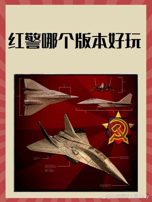 红色警报2和苏俄1代比咋样(老玩家实测画质玩法区别)