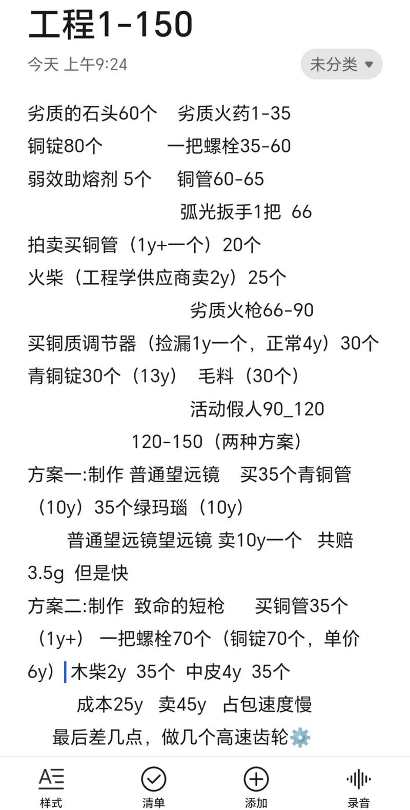 wow工程怎么练省钱？低成本速冲技巧