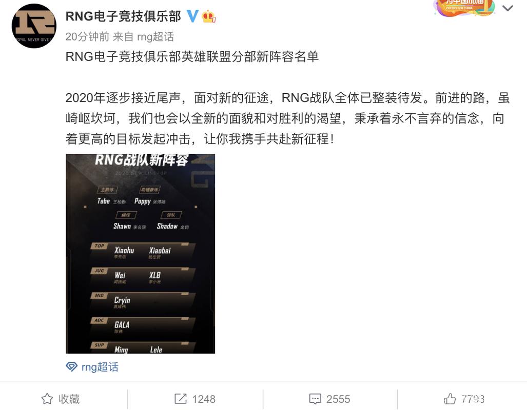 RNG战队新赛季目标是什么？预测战绩走向分析！