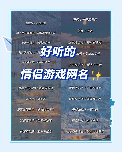 情侣游戏名有哪些流行款？这几款超甜蜜又受欢迎！