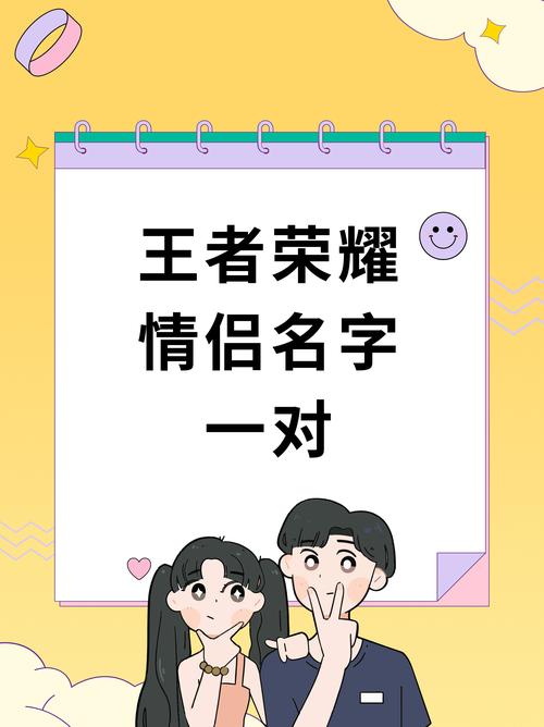 情侣游戏名有哪些流行款？这几款超甜蜜又受欢迎！