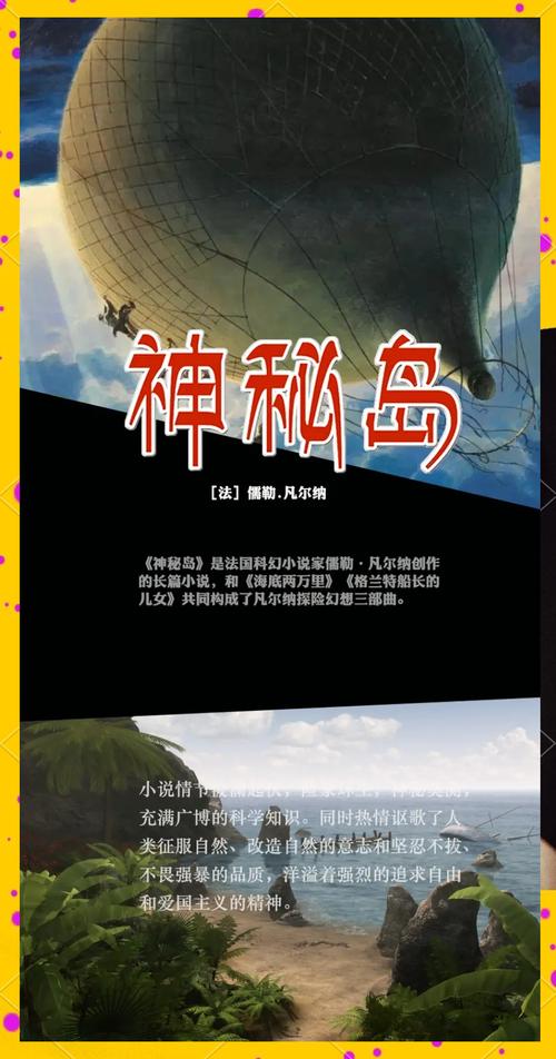 神秘岛游戏结局是什么？隐藏剧情触发条件揭秘
