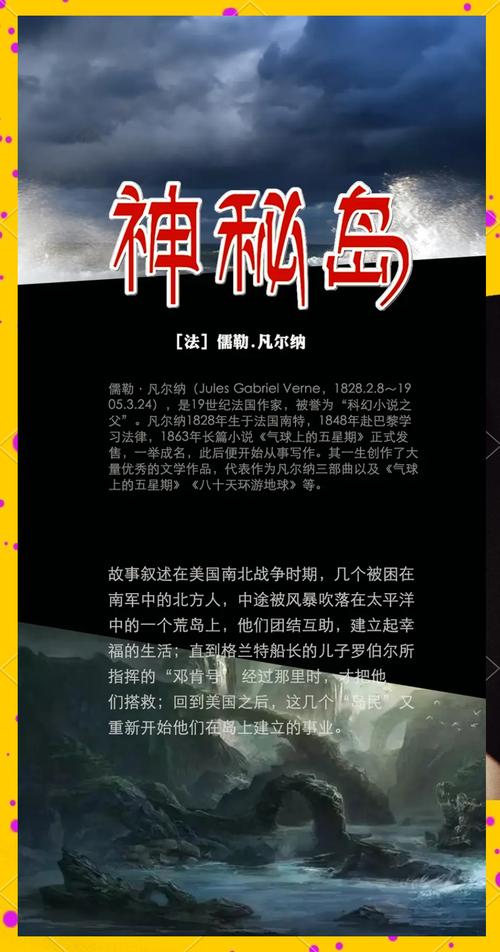 神秘岛游戏结局是什么？隐藏剧情触发条件揭秘