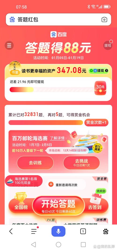 百度红包活动能抢多少钱？看达人分享省钱攻略！
