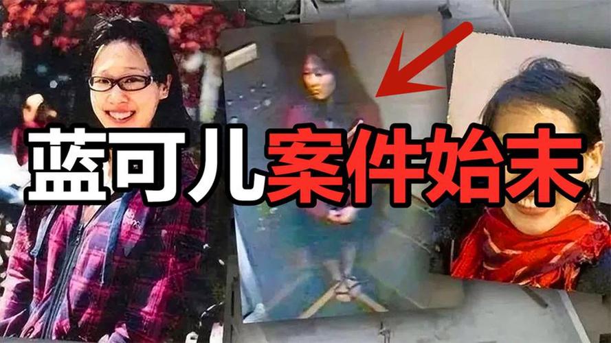 南京蓝可儿引发什么影响？(社会舆论完整分析！)