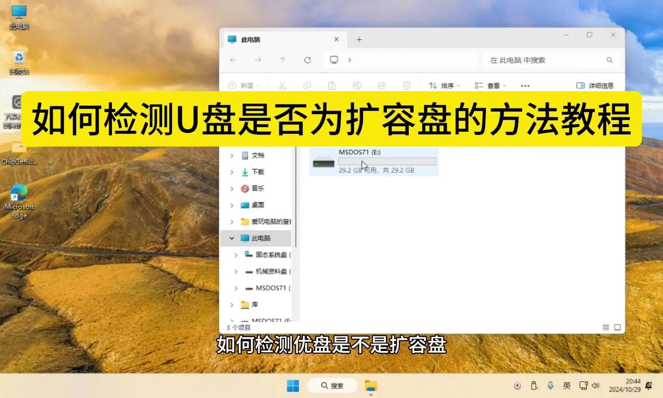 扩容检测工具怎么用？三步操作轻松查看存储空间