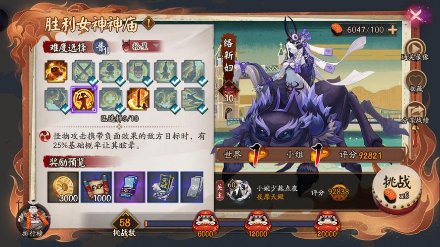络新妇御魂哪里掉率高？推荐最佳刷取位置！