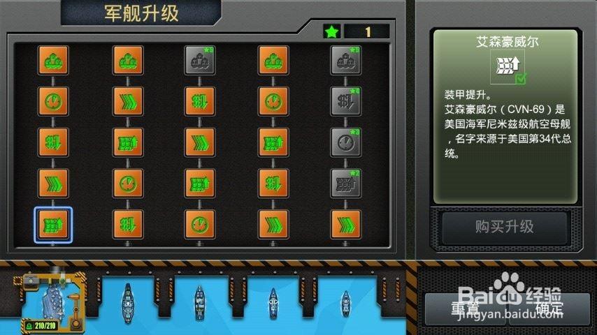 舰队大作战如何快速升级？战力提升秘诀大全！