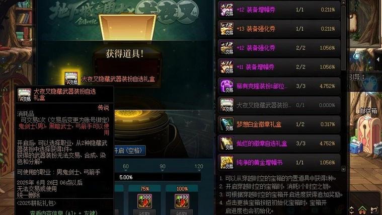 dnf宝箱在哪里刷最多？白图搬砖党必看路线
