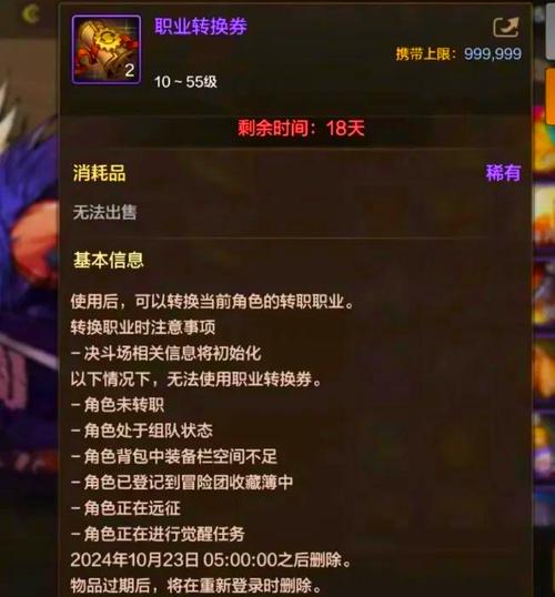 dnf复仇转职攻略？(简单步骤快速升级满级！