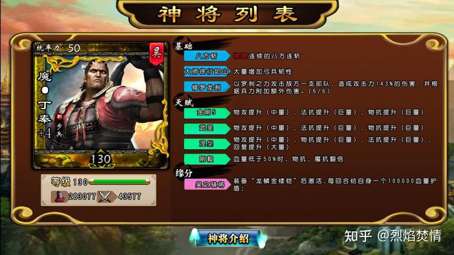 三国神将传免费武将如何获得？资深玩家分享收集窍门！