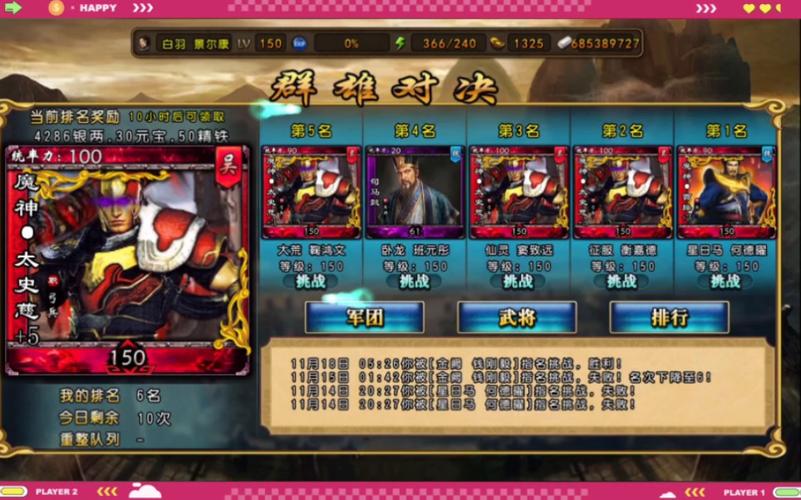 三国神将传免费武将如何获得？资深玩家分享收集窍门！