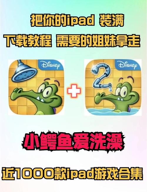 鳄鱼爱洗澡如何过关？超简单通关技巧来了