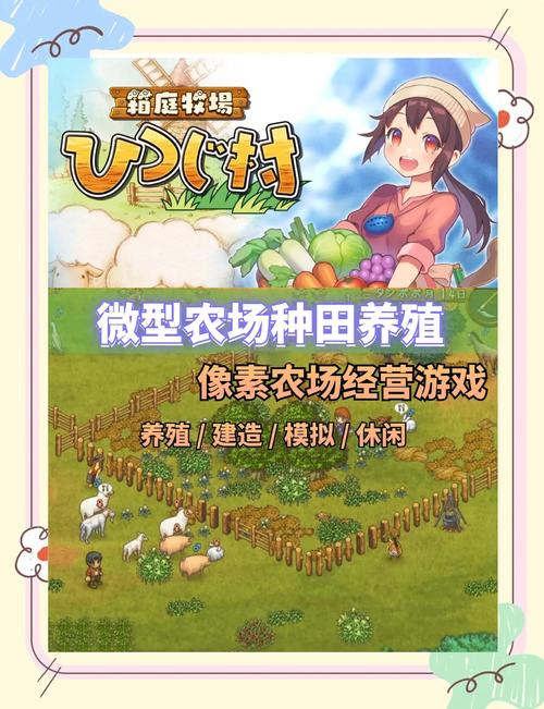牧场小游戏能赚钱是真的吗？分享3个轻松盈利的养殖技巧！