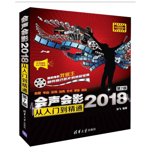 会声会影7版本哪个好？(对比推荐最佳选择)