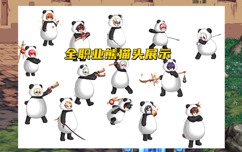 dnf熊猫什么颜色好 深入属性对比推荐实用攻略