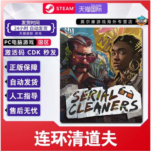 连环清道夫哪里可以看？(正版平台在线观看指南)