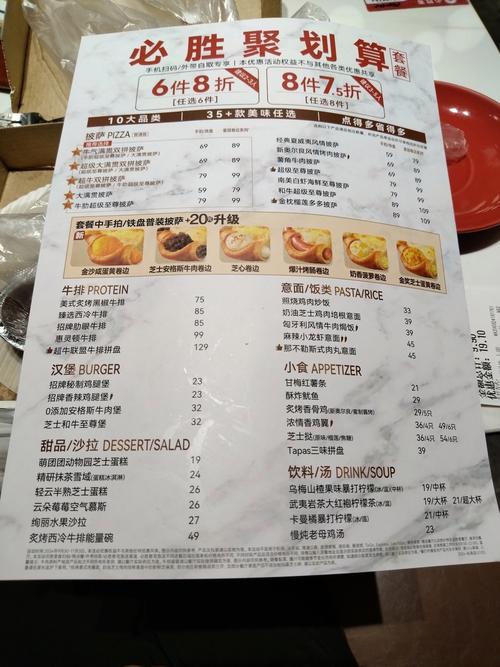 必胜客外卖菜单选什么好吃？内行人推荐这几款爆款！