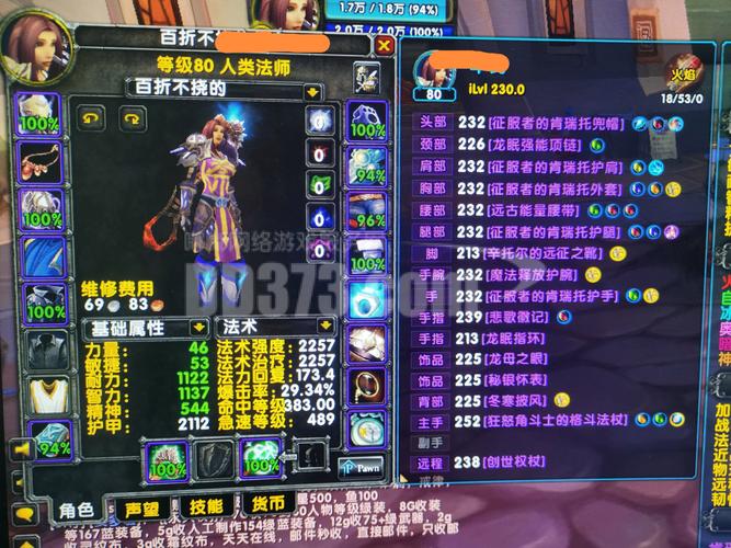 wow法师PK强不强？竞技场制胜技巧全分享！