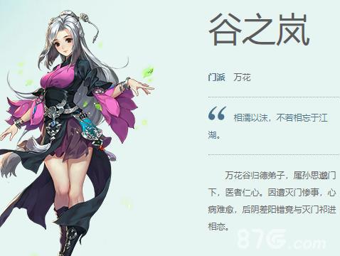 谷之岚在哪找到？新手必看位置攻略大全！