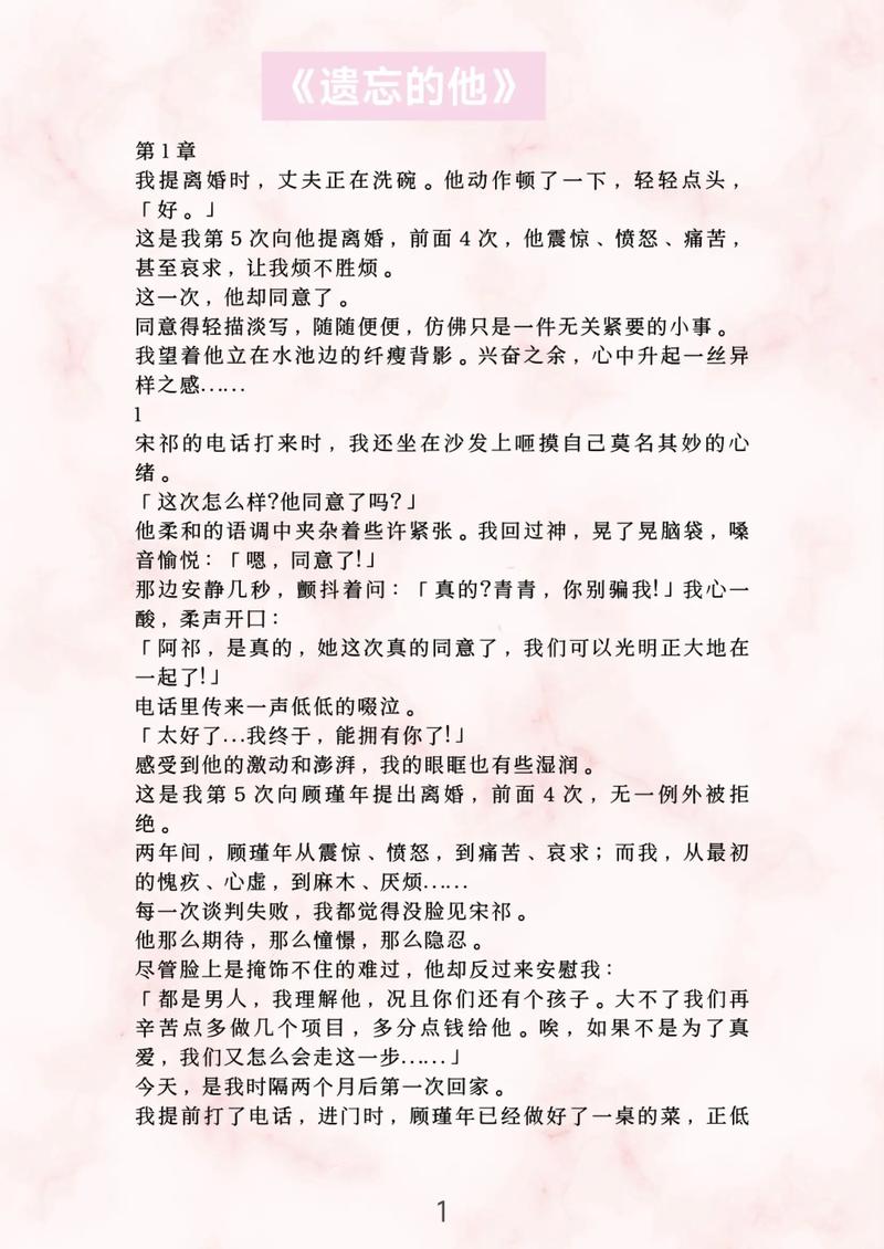 遗忘的传说讲了个啥？简单易懂剧情介绍来啦！