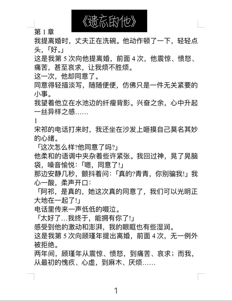 遗忘的传说讲了个啥？简单易懂剧情介绍来啦！