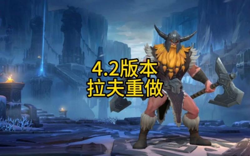 新版奥拉夫刷野快不快？高效打野方法揭秘！