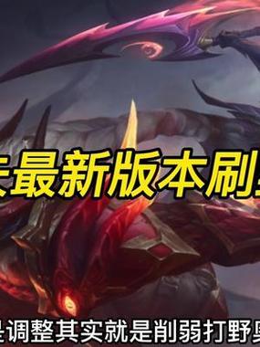 新版奥拉夫刷野快不快？高效打野方法揭秘！