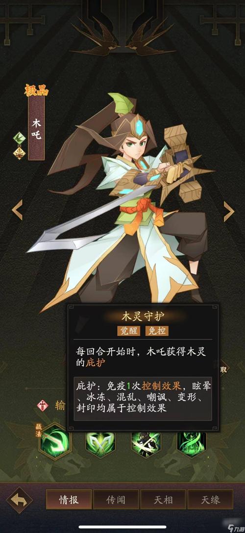 神仙道木吒值不值得练？实测优缺点全面评测！