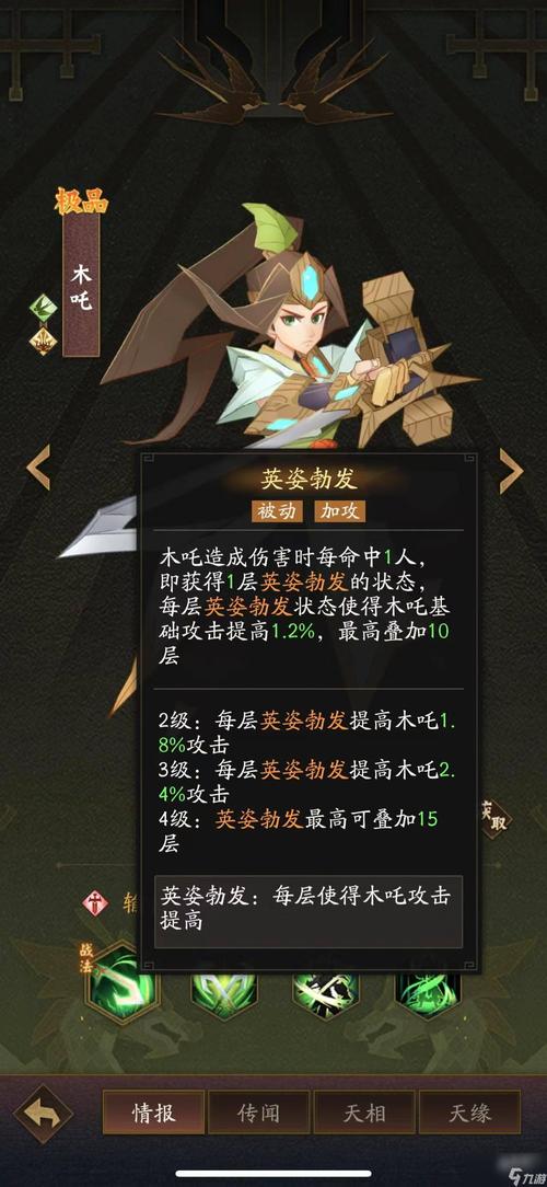 神仙道木吒值不值得练？实测优缺点全面评测！