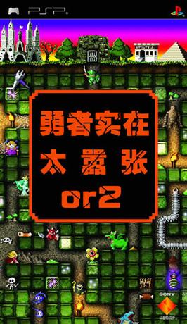 勇者别嚣张在哪下载官方正版下载渠道整理