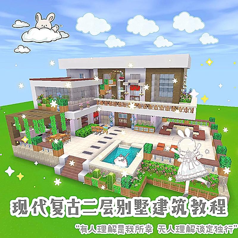 迷你世界安装后要做什么？新手必备入门攻略指南！