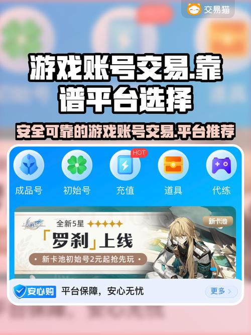 吃鸡号怎么买靠谱？对比这几家官方渠道方法！