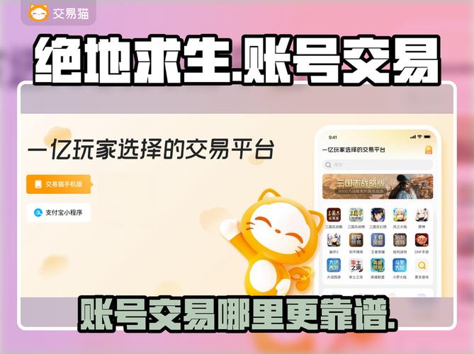 吃鸡号怎么买靠谱？对比这几家官方渠道方法！